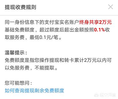 支付宝怎样转账不收费,教你支付宝怎样转银行不收费