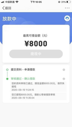 微博办卡速贷只能还信用卡吗?不能还款能提现吗