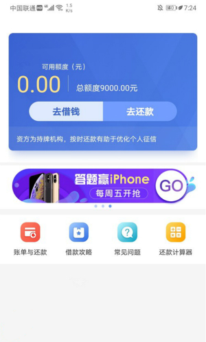 百万钱包小闪贷复审要多久?循环额度最低2000