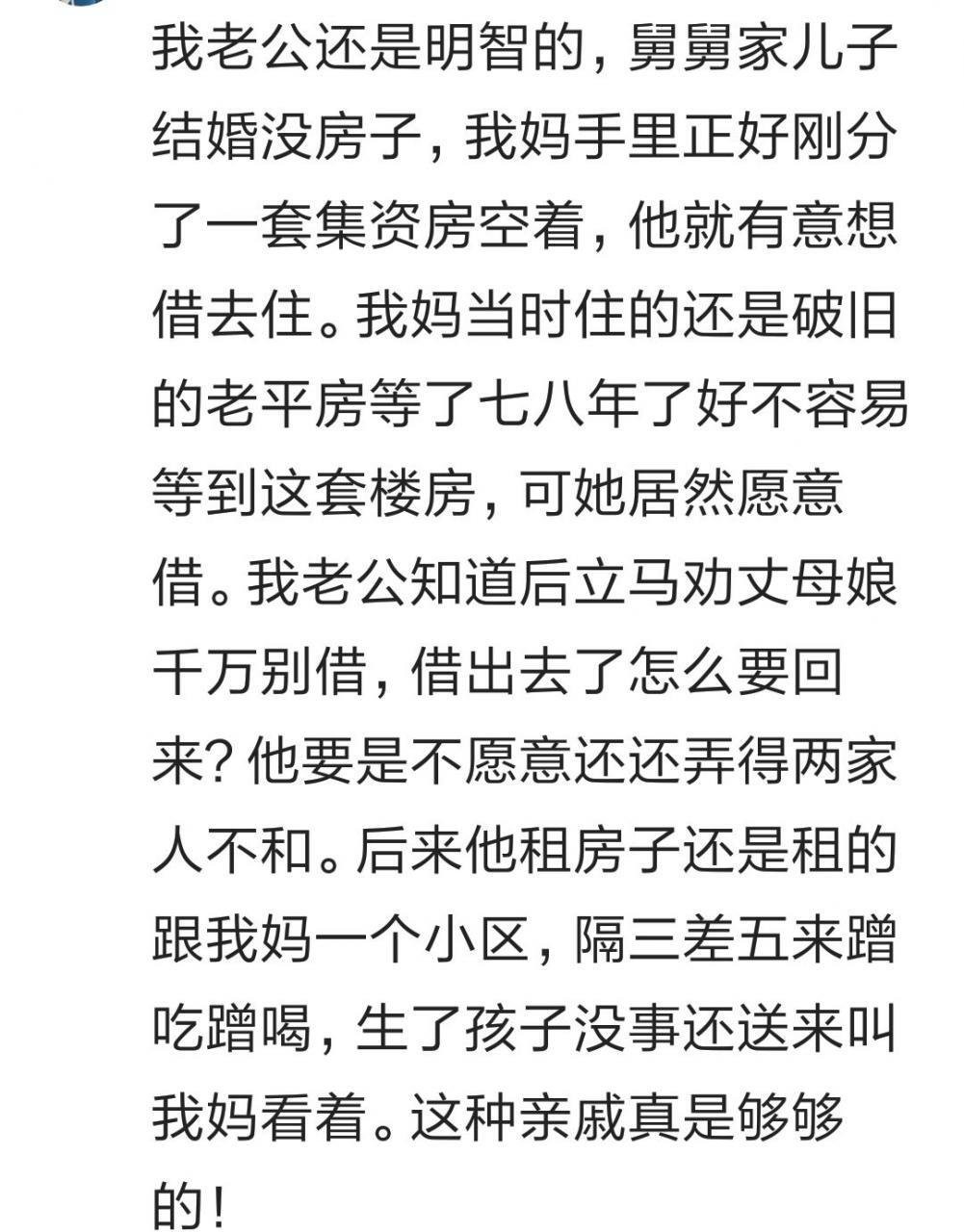 借房子给亲戚住的教训,亲戚叫我把房子让出来