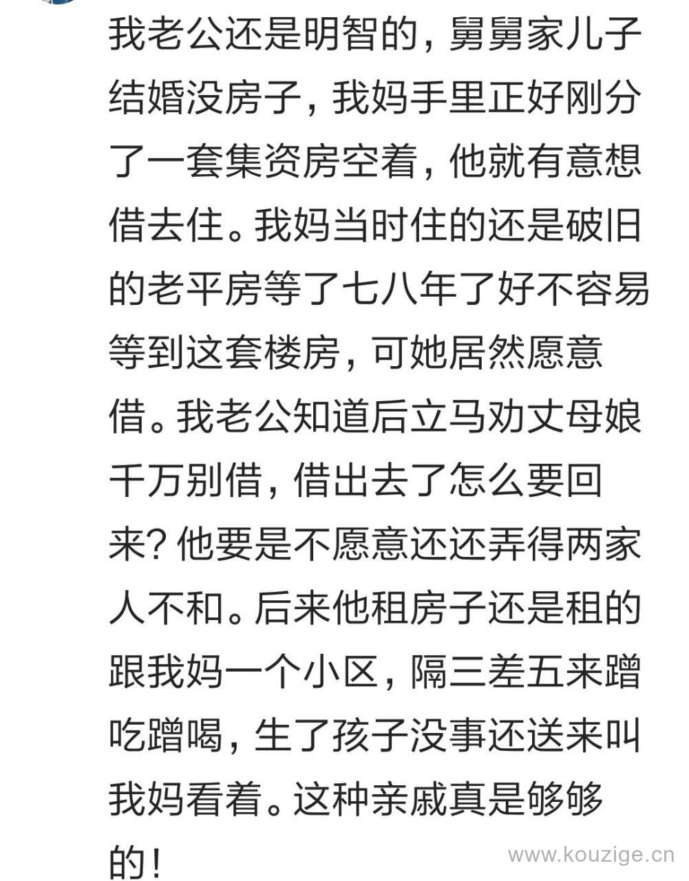 借房子给亲戚住的教训,亲戚叫我把房子让出来