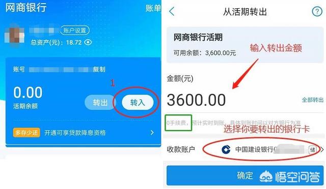 支付宝怎样转账不收费,教你支付宝怎样转银行不收费