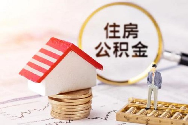 住房公积金贷款和公积金余额有关系吗