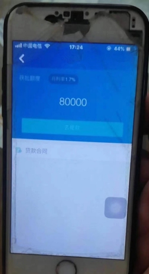 富金贷入口,中介发的富金贷怎么样靠谱吗