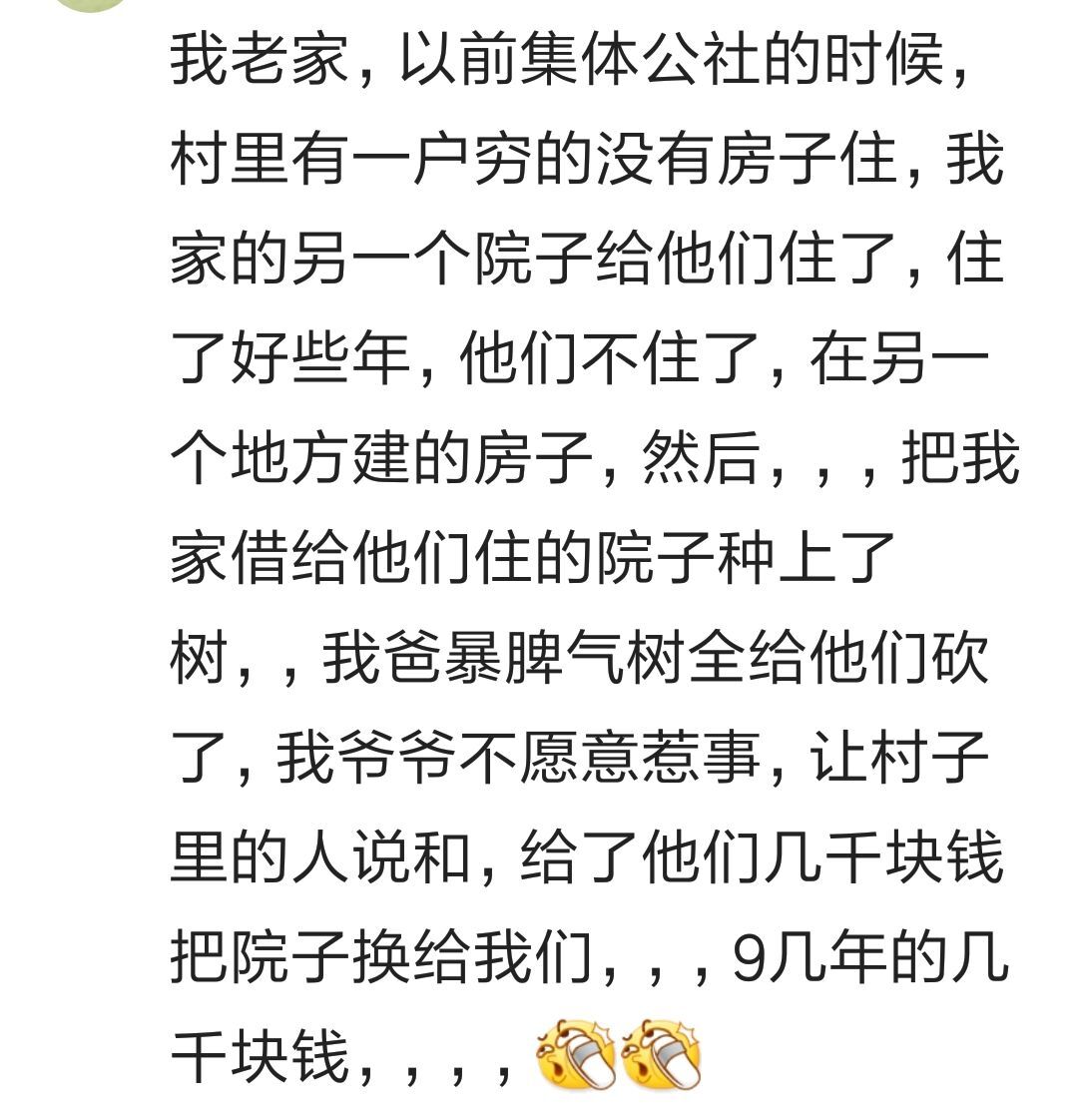 千万别借房子给亲戚住,为什么不能给亲戚做担保