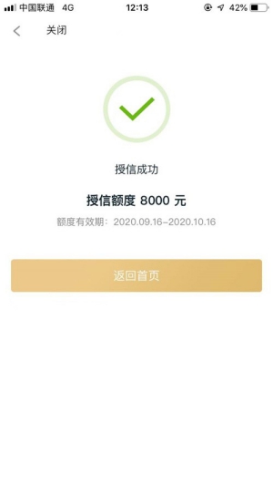 和包贷信用购额度怎么提现,和包支付信用购是怎么回事