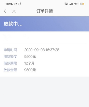 2020年拍拍贷还能借款吗,拍拍贷推荐的新橙优品下款