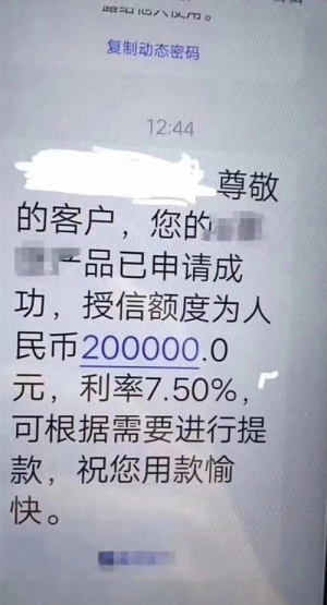 盛京银行的e享贷能随还随借吗,还完再借被拒绝