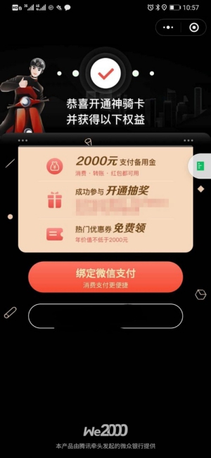 顺丰骑士2000备用金是正规真实的吗?进来看看