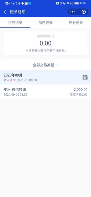 微众银行we2000备用金怎么申请?为什么没有额度