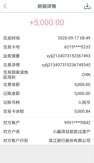 小赢卡贷款借钱靠谱吗,分享小赢卡贷2020最新消息