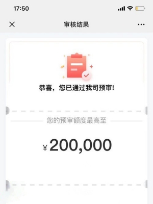 中银消费金融新易贷电话多少,中银消费金融怎么贷款