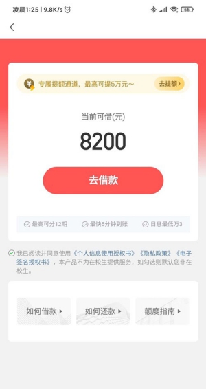 转转上的借钱是哪个平台,转转里有借钱功能可信吗