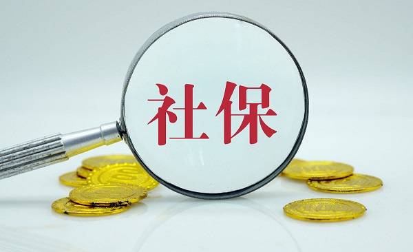 自费社保一年需交多少?辞职后社保怎么处理比较好-1