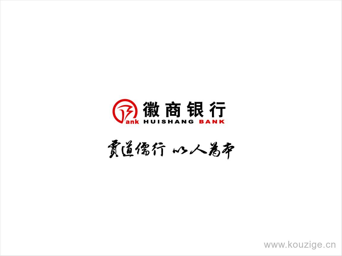 徽商银行（HUISHANG BANK）logo