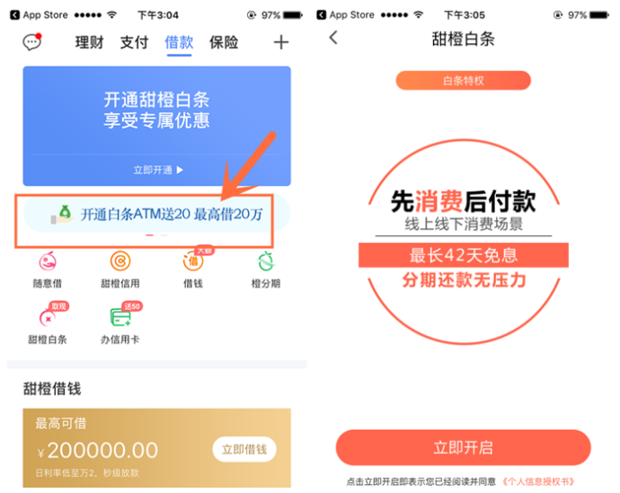 翼支付的信用贷容易通过吗?有额度但借款未成功