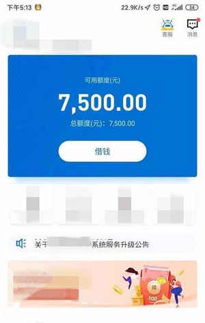 万达普惠万e贷靠谱吗?万达普惠万e贷官网app下载