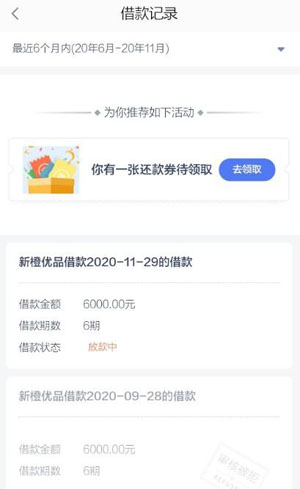 新橙优品借款靠谱吗?2021新橙优品贷款app下载