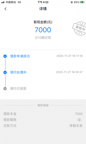 网上最容易审核的借钱口子,人人6000到10000-1