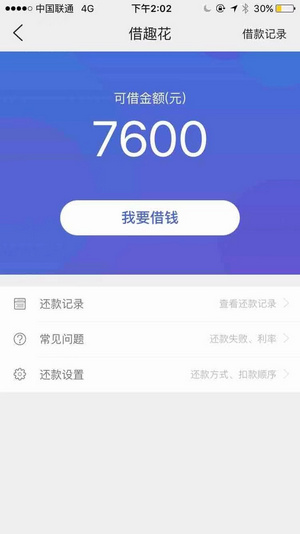 借钱无需审核立马到账,老口子全新渠道人均10000起