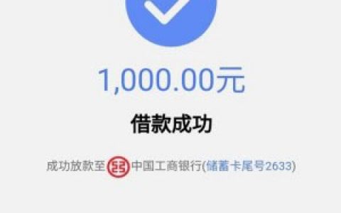 借5000不看征信的贷款,门槛低到账快,不要信用卡