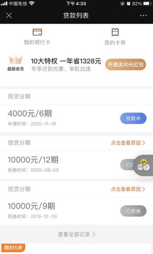 我来数科到底上不上征信?2021年我来数科倒闭了吗