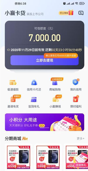 有信用卡就可以贷款的平台,只要有信用卡最高80000