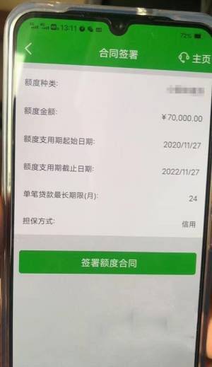 中国邮政储蓄小额极速贷5万好贷吗?可以贷几次-1