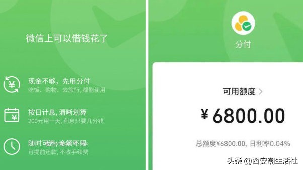 微信多少支付分可以开通分付?微信支付分能借钱吗-2