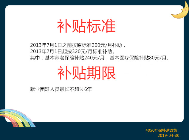 失业人员贷款政策,失业证小额无息贷款最新政策-3