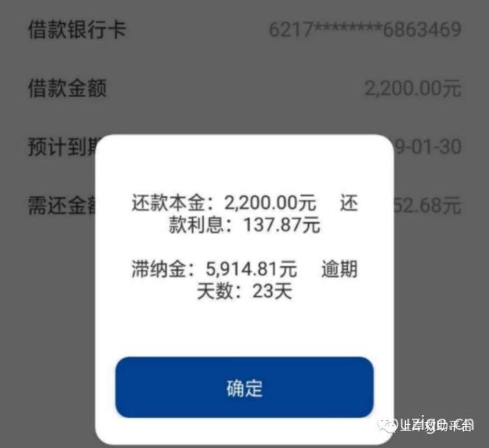 捷信的钱到底要不要还?2020捷信集体起诉名单-5