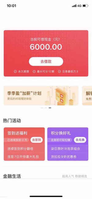 新浪金融借款怎么样靠谱吗?贷款容易通过吗