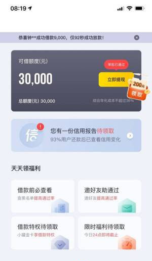 洋钱罐借款靠谱吗正规吗?洋钱罐现金借款下载安装