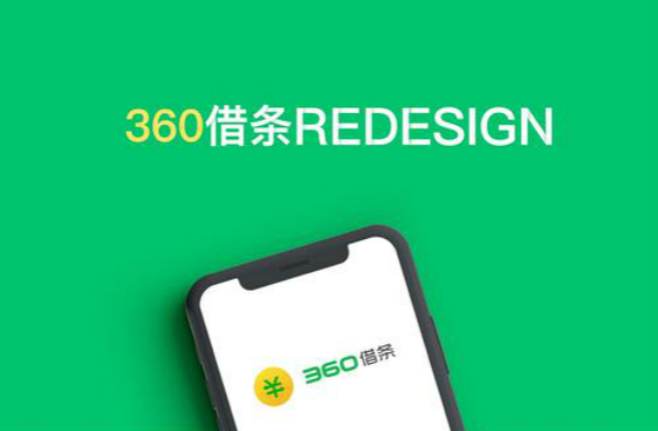 有没有像360借条一样的平台,类似360借条的平台