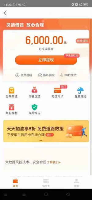 臻有钱借钱怎么样靠谱吗?臻有钱平台正规吗