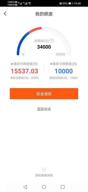 我来数科是什么贷款平台?人工客服电话是多少