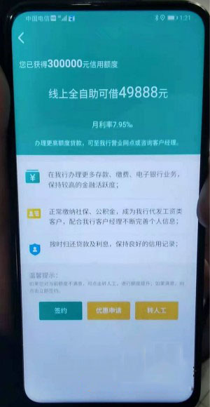 陕西信合秦e贷怎么申请条件?秦e贷审批得多久