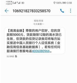 滴滴出行贷款可靠吗?滴滴贷款是正规的吗