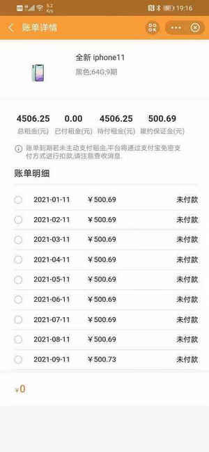 支付宝优品租怎么样靠谱吗?租手机要审核多久