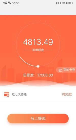 我来数科贷款怎么样?申请我来数科上不上征信