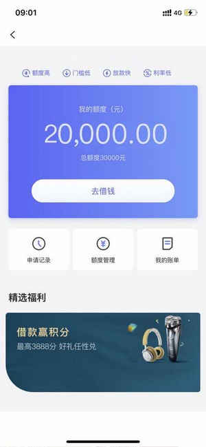 和悦贷好通过吗?2021年和包贷怎么出额度