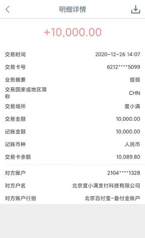 小象优品放款中多久到账?初审过了能放款吗