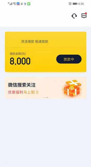 随行付随借怎么样靠谱吗?申请会上征信吗