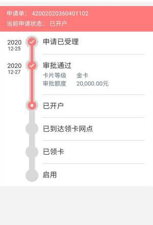 工行故宫联名信用卡瑞鹤千秋一般额度是多少