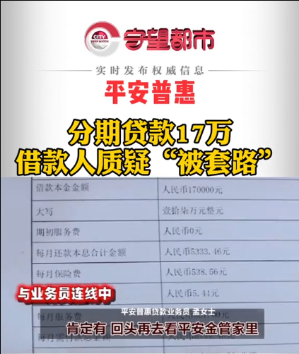 收到平安普惠律师函怎么办?怎么对付平安普惠催款-6