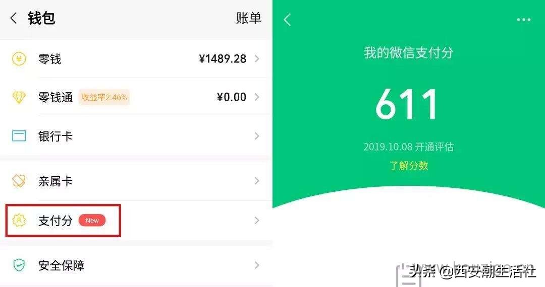 微信花呗借钱怎么借?2021微信哪里可以借款-2