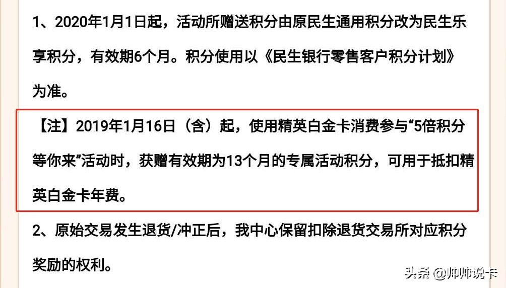 民生银行信用卡好批不?民生信用卡秒拒原因-9