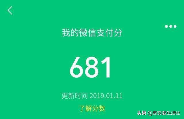 微信多少支付分可以开通分付?微信支付分能借钱吗-1