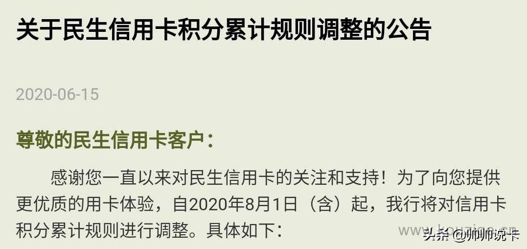 民生银行信用卡怎么样靠谱吗?信用卡好不好-1