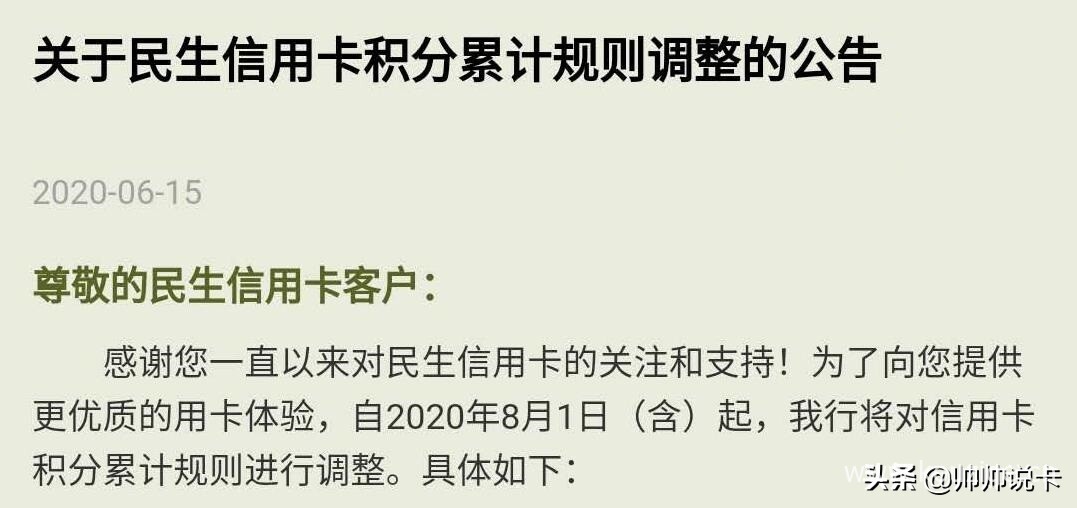 民生银行信用卡好批不?民生信用卡秒拒原因-1